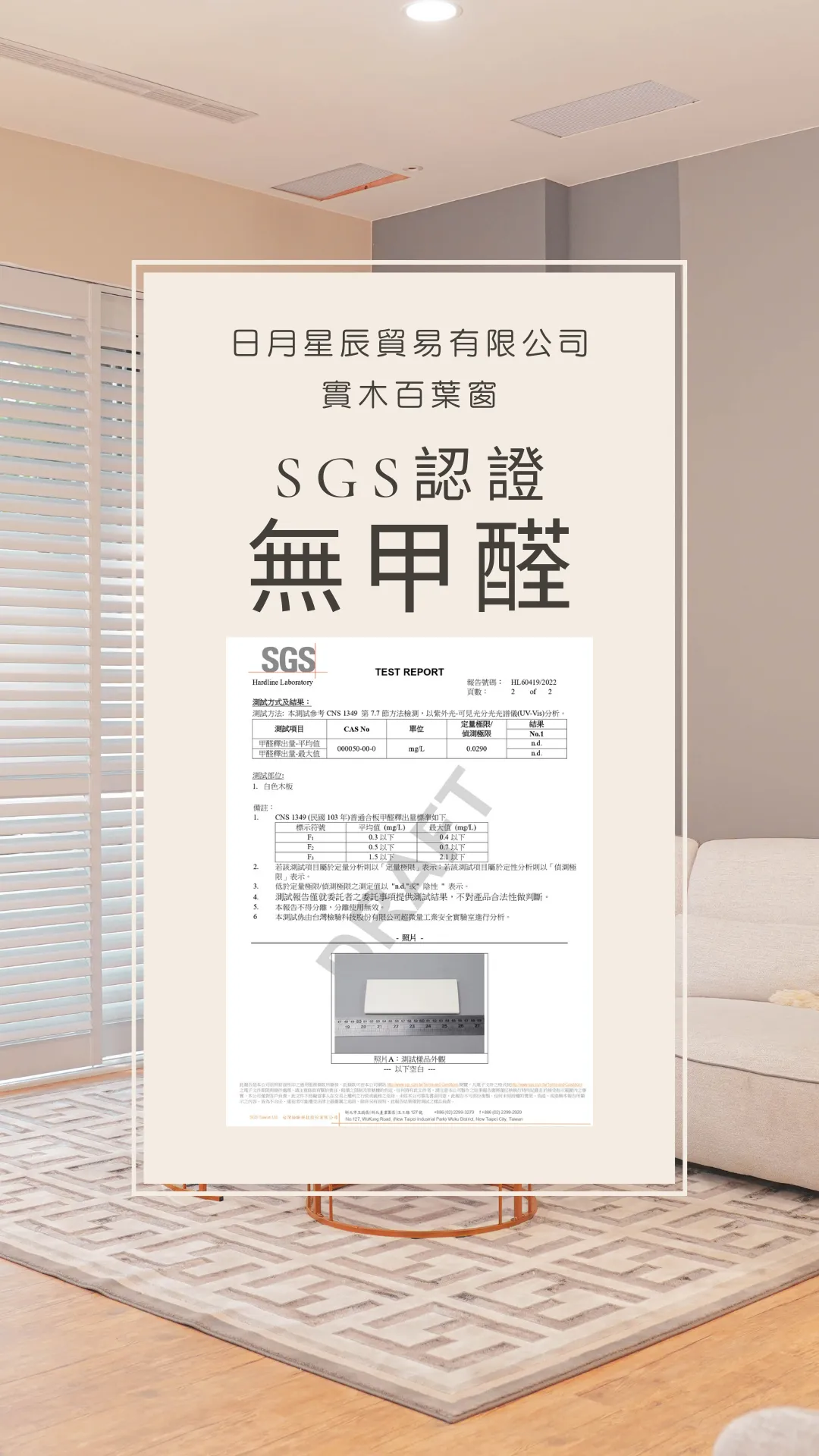 SGS認證