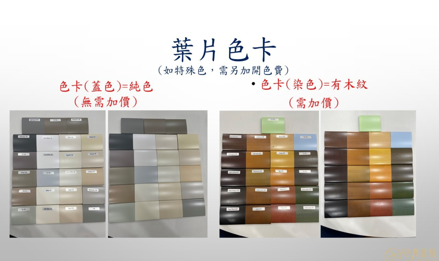 百葉窗顏色怎麼選_百葉窗葉片色卡選擇
