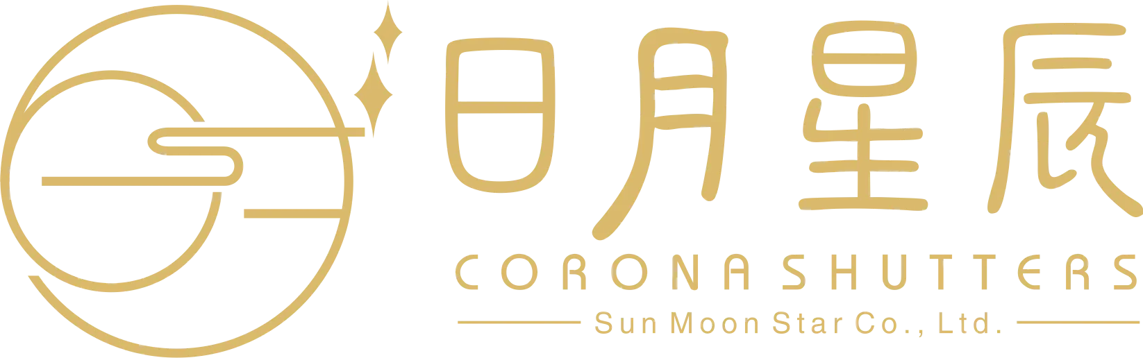 百葉窗品牌推薦-日月星辰